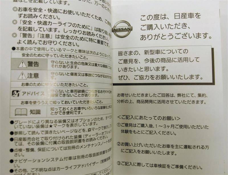 取扱説明書 日産 セレナ (中古)