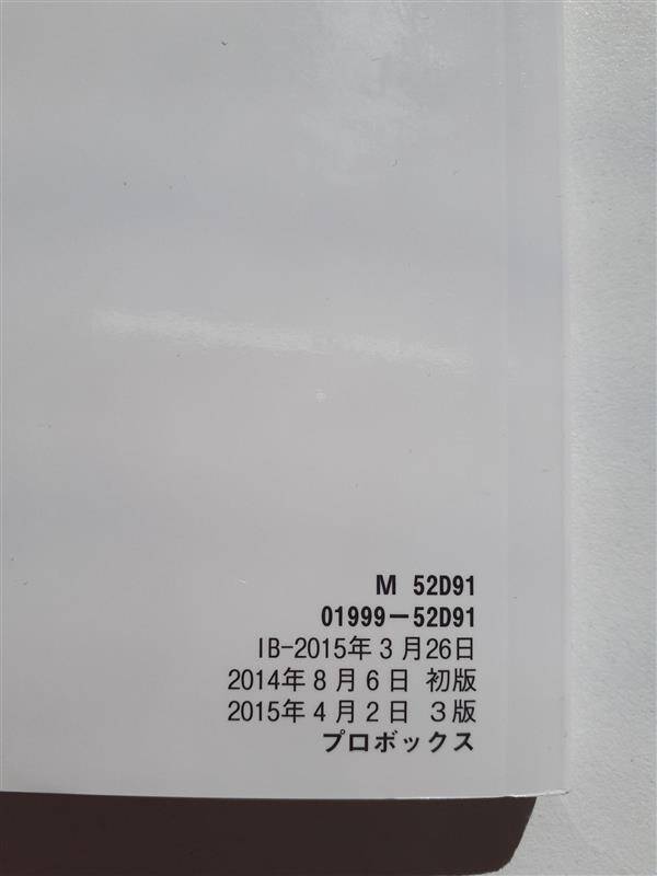 取扱説明書 トヨタ プロボックス (中古)