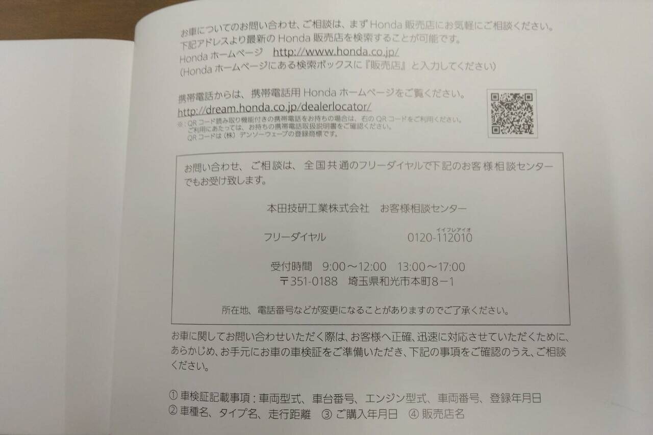 取扱説明書 HONDA N Box (中古)