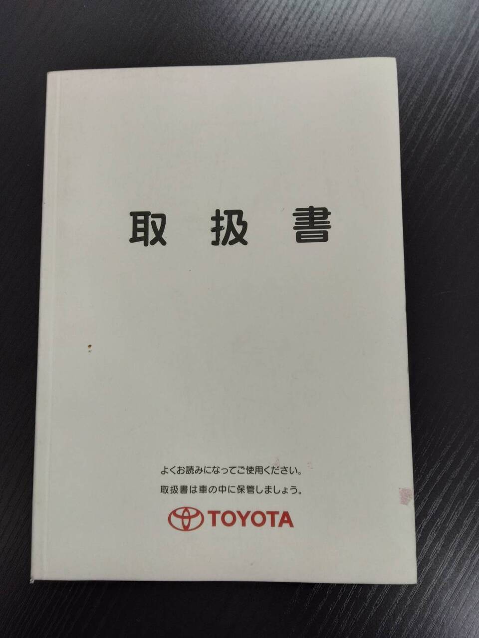 取扱説明書 TOYOTA ライトエース(中古)