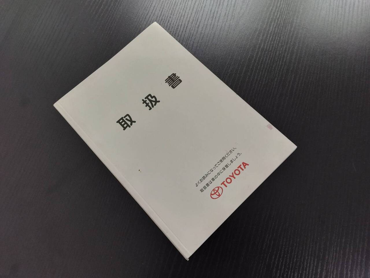 取扱説明書 TOYOTA ライトエース(中古)