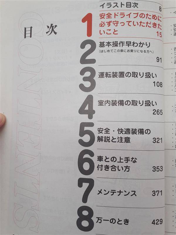 取扱説明書 トヨタ ハイエース(中古)