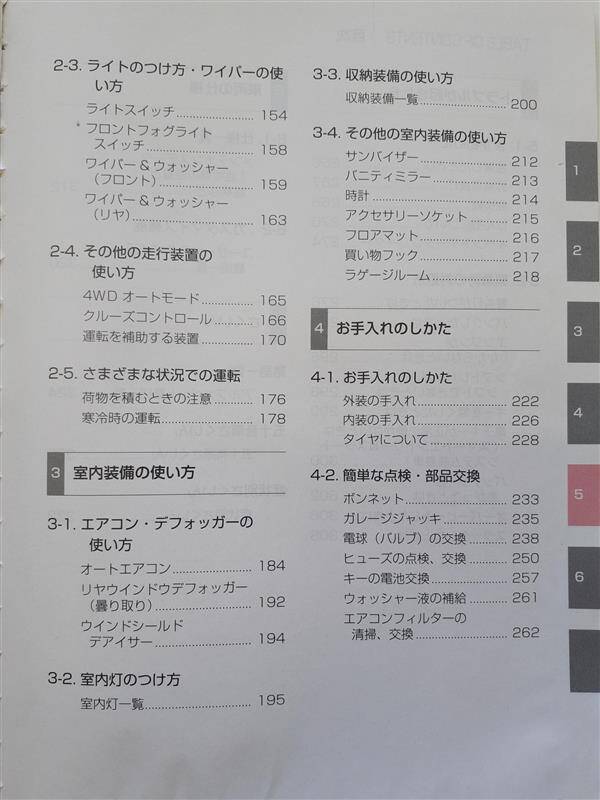 取扱説明書 トヨタ ウィッシュ (中古)