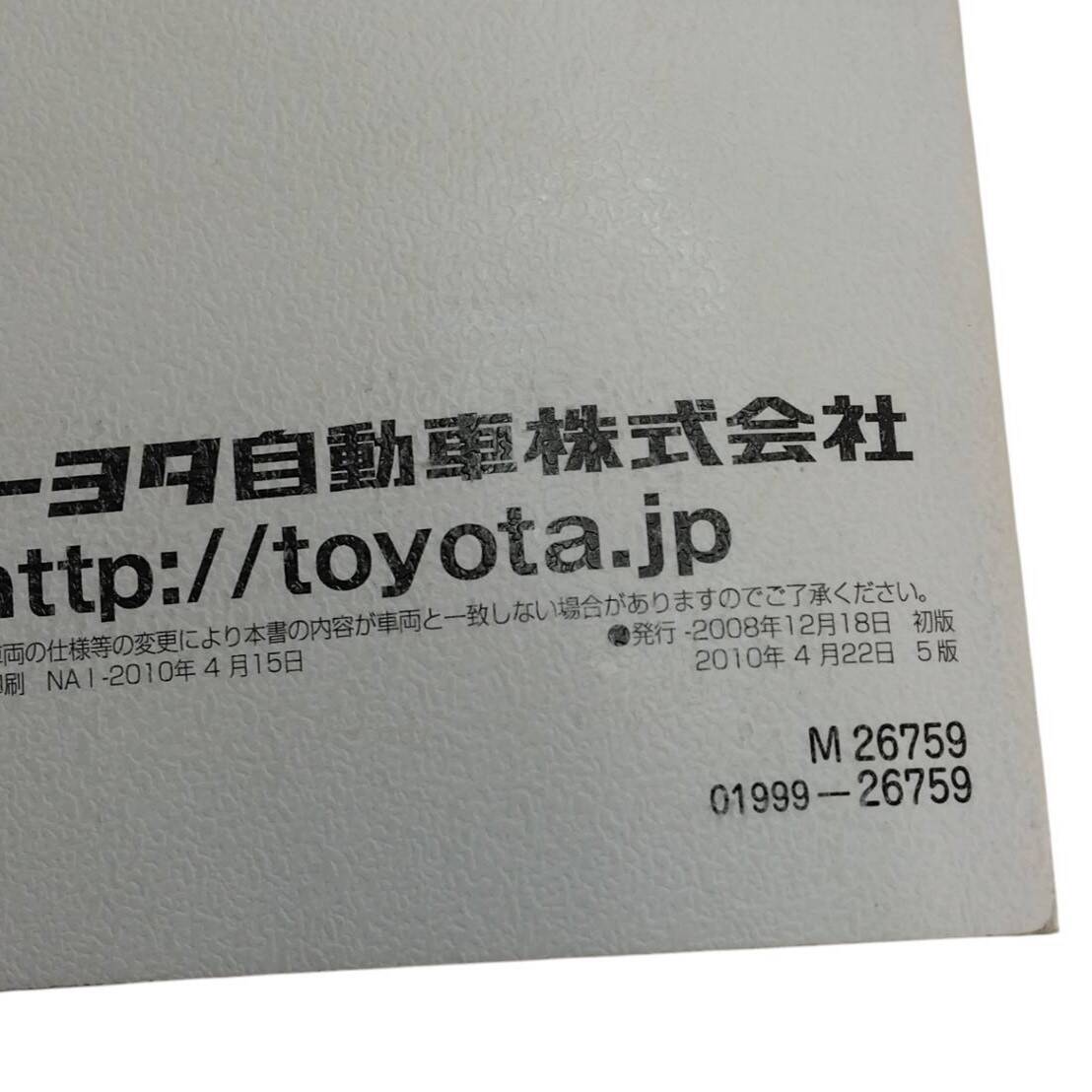 取扱説明書 トヨタ ハイエース レジアスエース (中古)