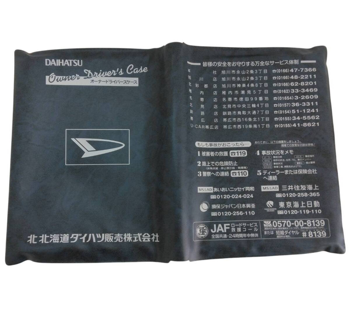 取扱説明書 ダイハツ ハイゼット (中古)