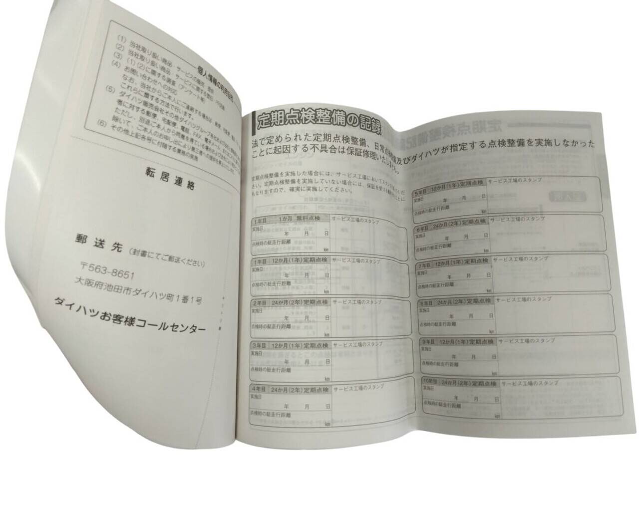 取扱説明書 ダイハツ ハイゼット (中古)