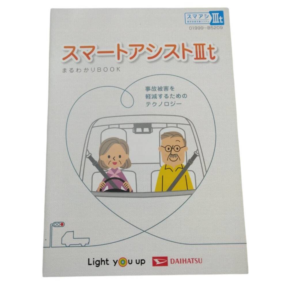 取扱説明書 ダイハツ ハイゼット (中古)