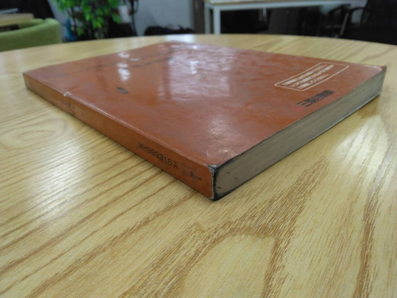 取扱説明書 スーパーグレート 三菱ふそう (中古)