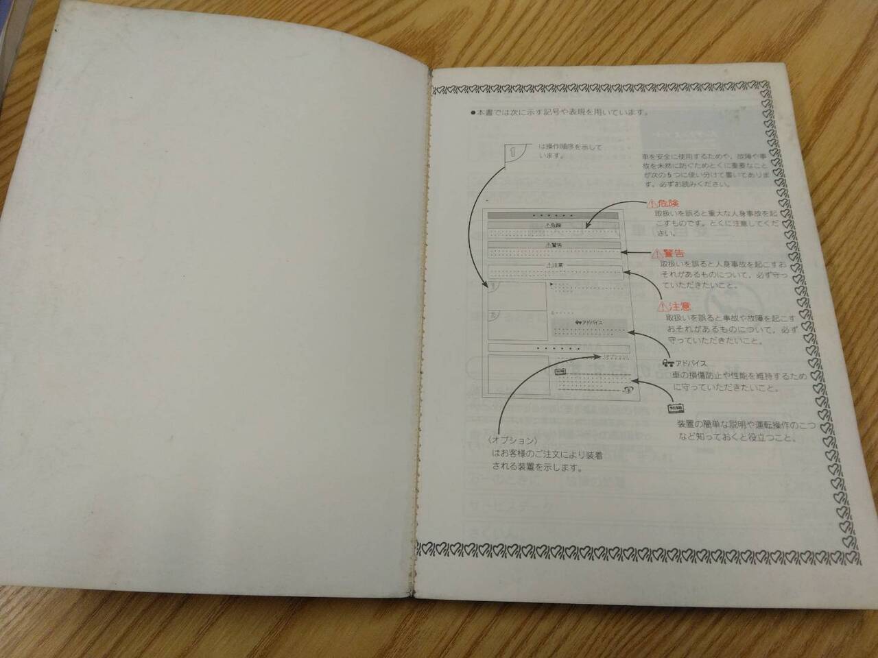 取扱説明書 スーパーグレート 三菱ふそう (中古)