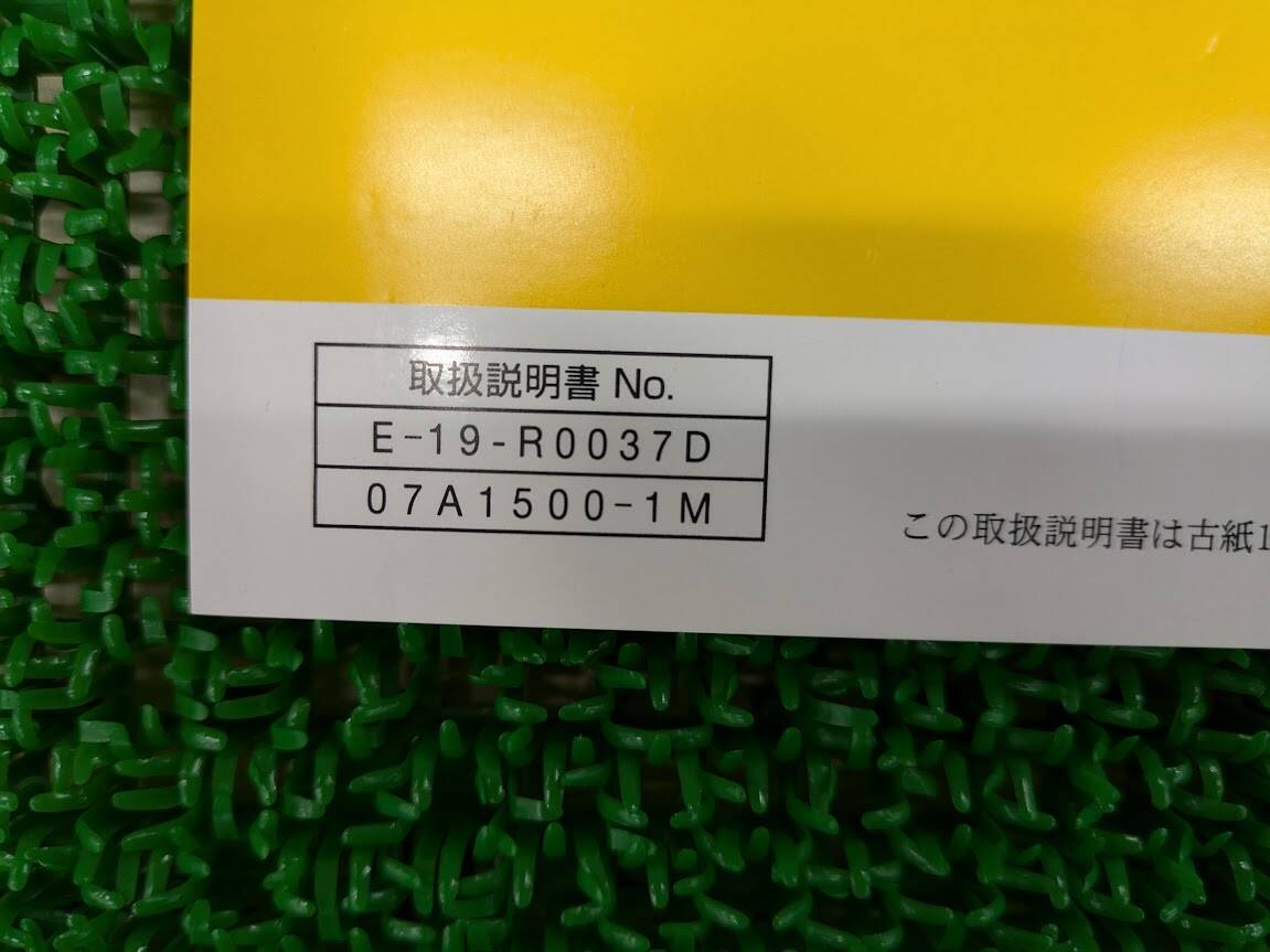 取扱説明書 新明和 パワーゲート (中古)