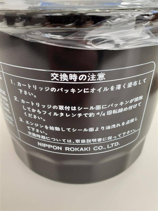 オイルエレメント BEST FIX OIL FILTER (中古)