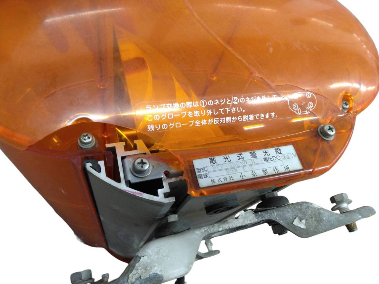 パトランプ オレンジ色 小糸製作所 破損あり 動作確認:確認済(中古)