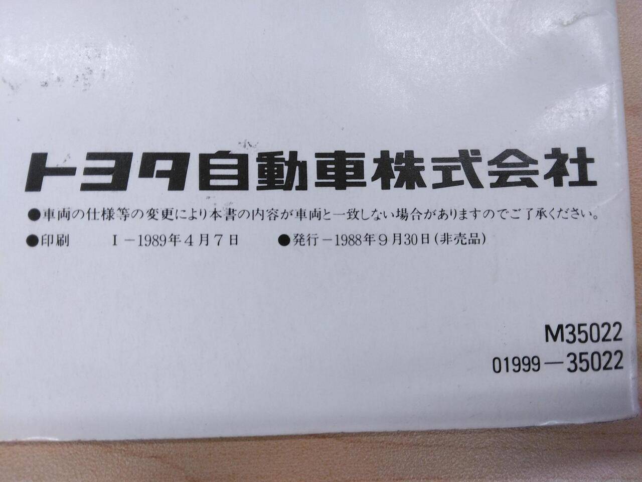 取扱説明書 トヨタ ハイラックス (中古)