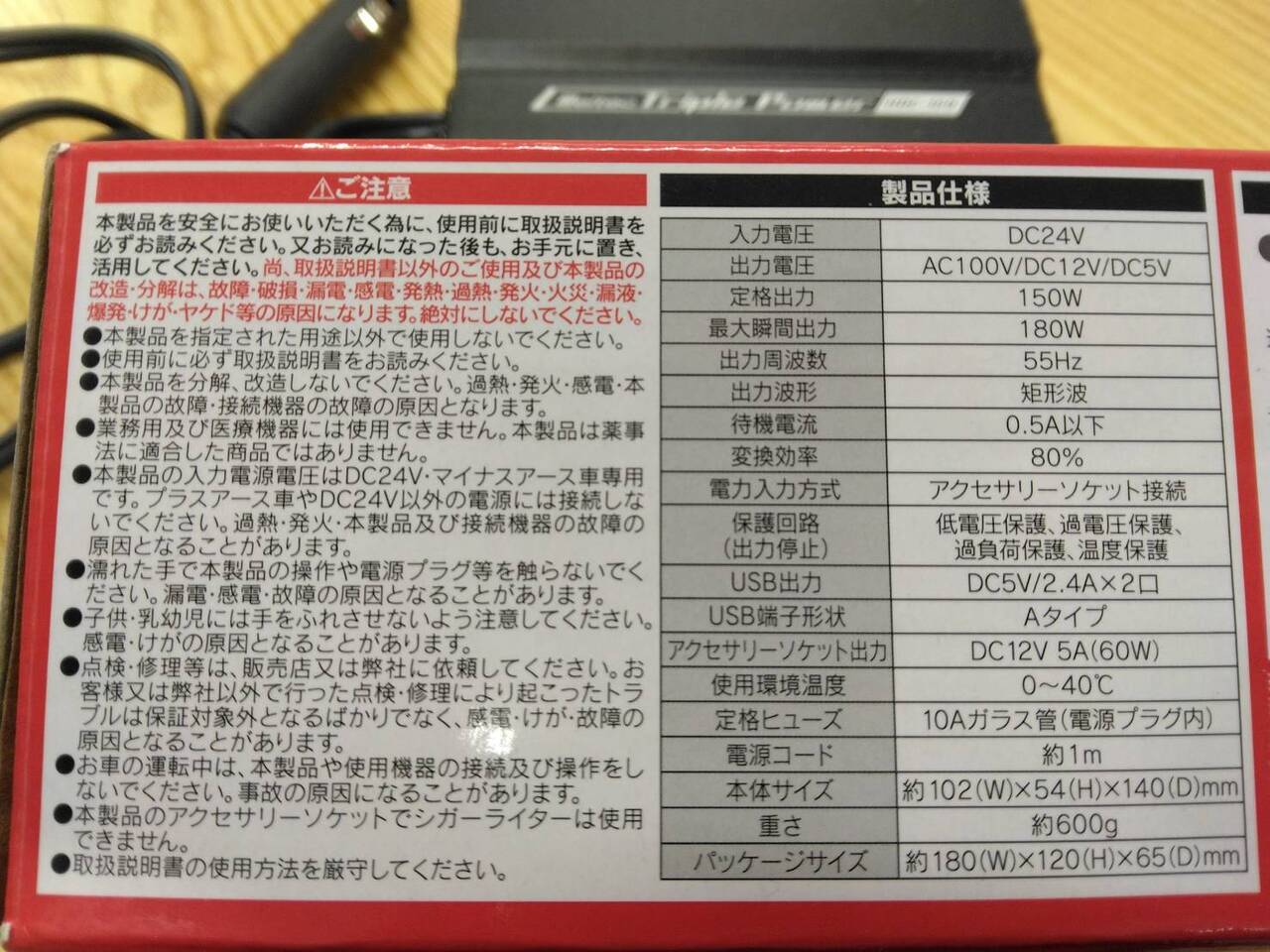インバーター MELTEC HDC-150(中古)