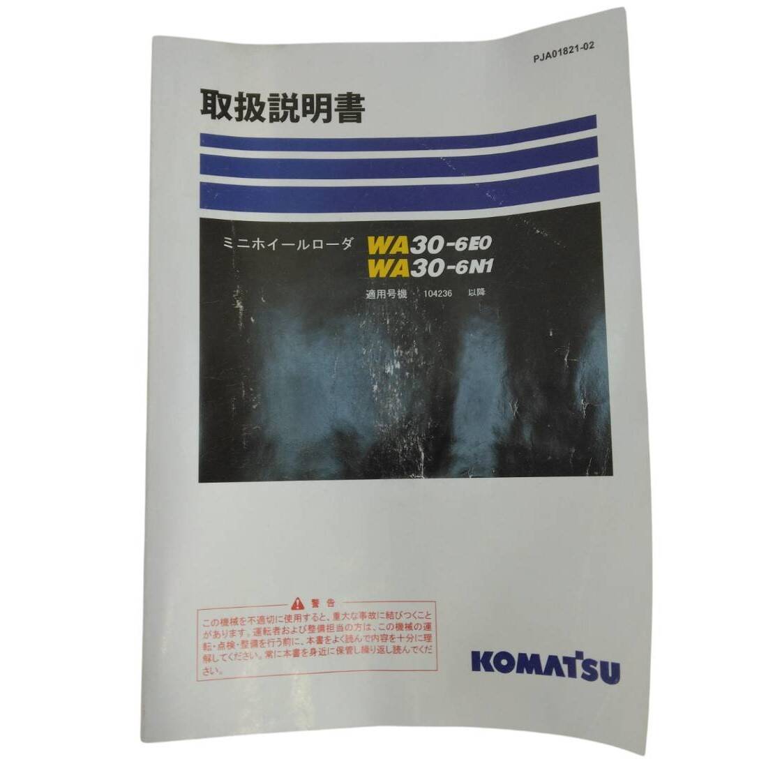 取扱説明書 コマツ ミニホイールローダ (中古)