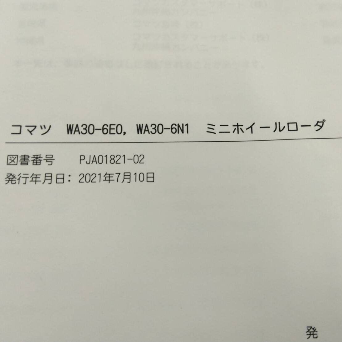 取扱説明書 コマツ ミニホイールローダ (中古)