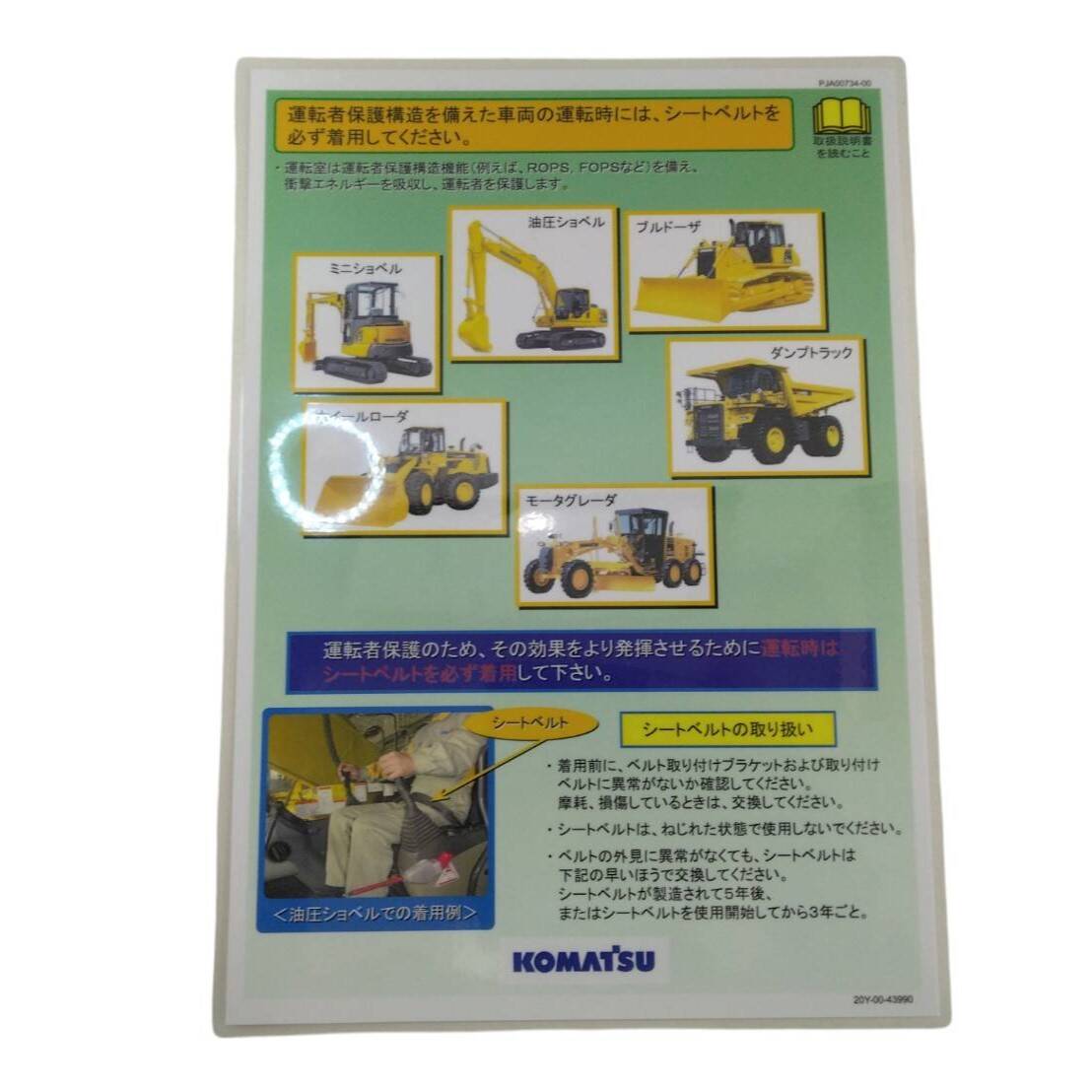 取扱説明書 コマツ ミニホイールローダ (中古)