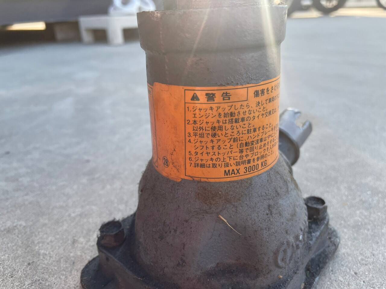 ジャッキ 工具付き 日産 3トン(中古)