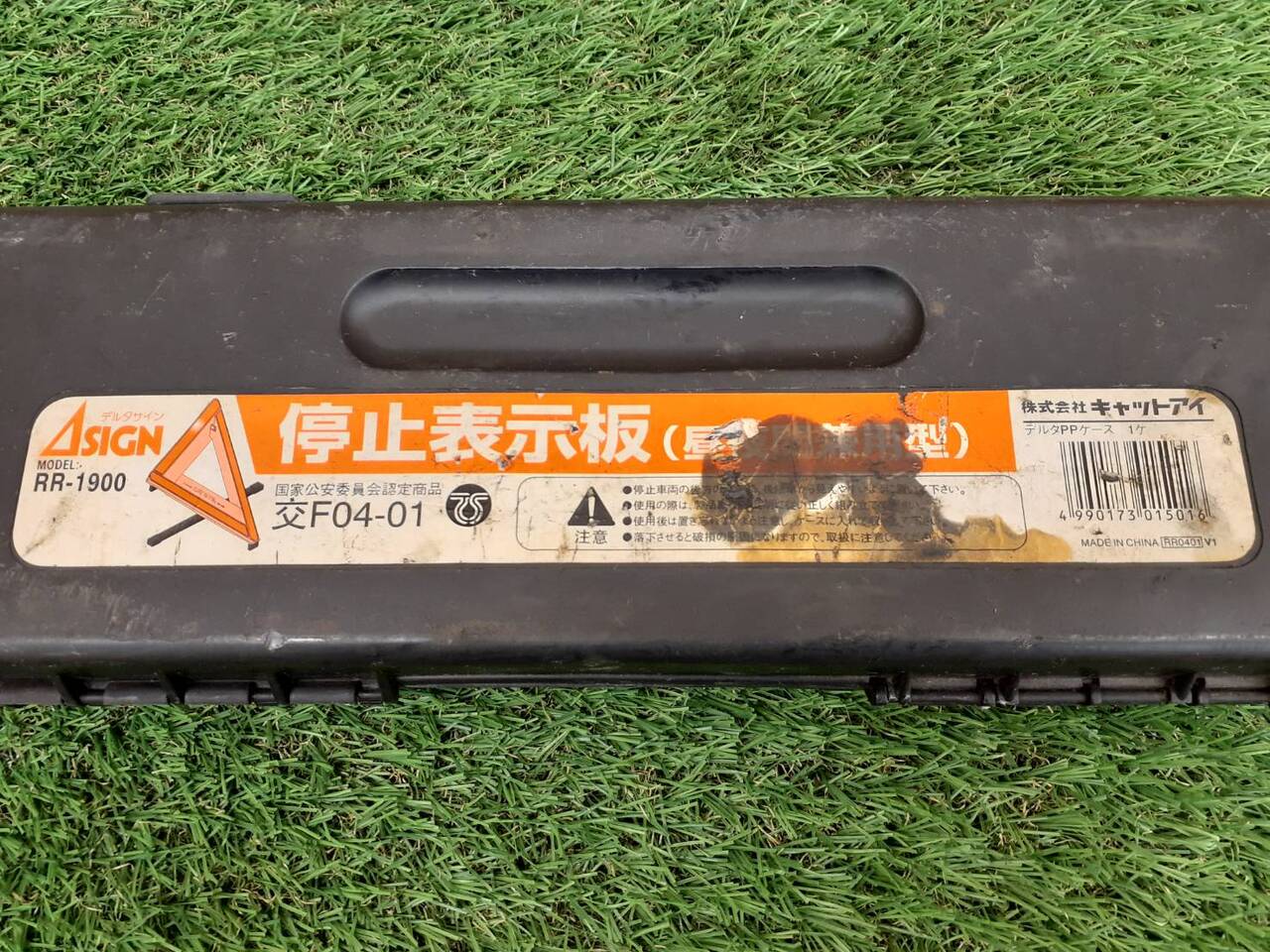 三角版 ケースあり(中古)