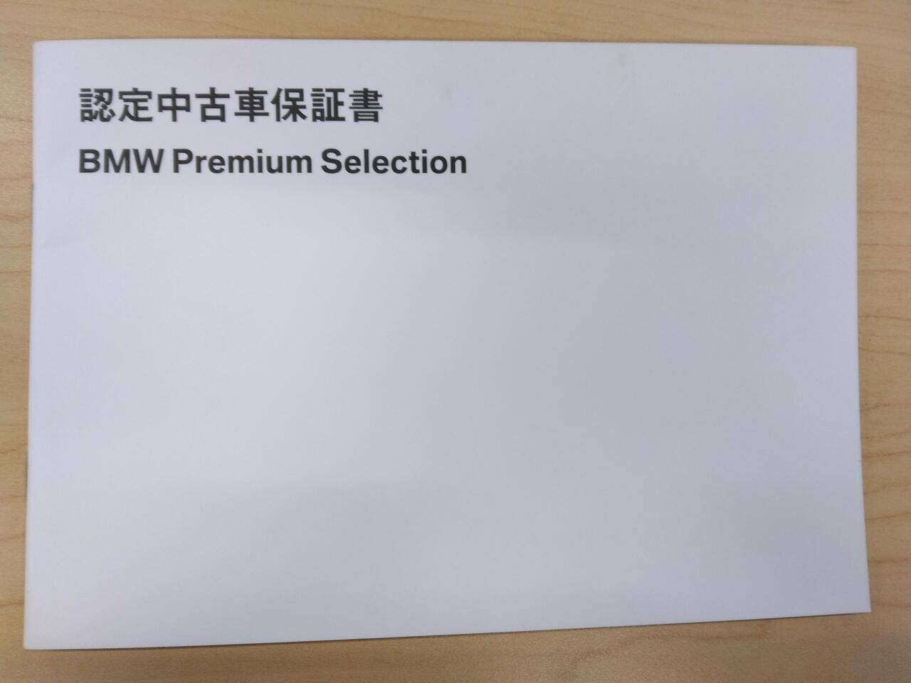 取扱説明書 BMW (中古)