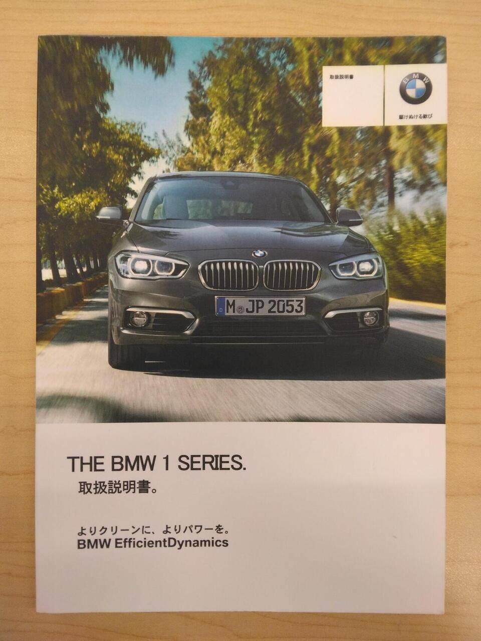 取扱説明書 BMW (中古)
