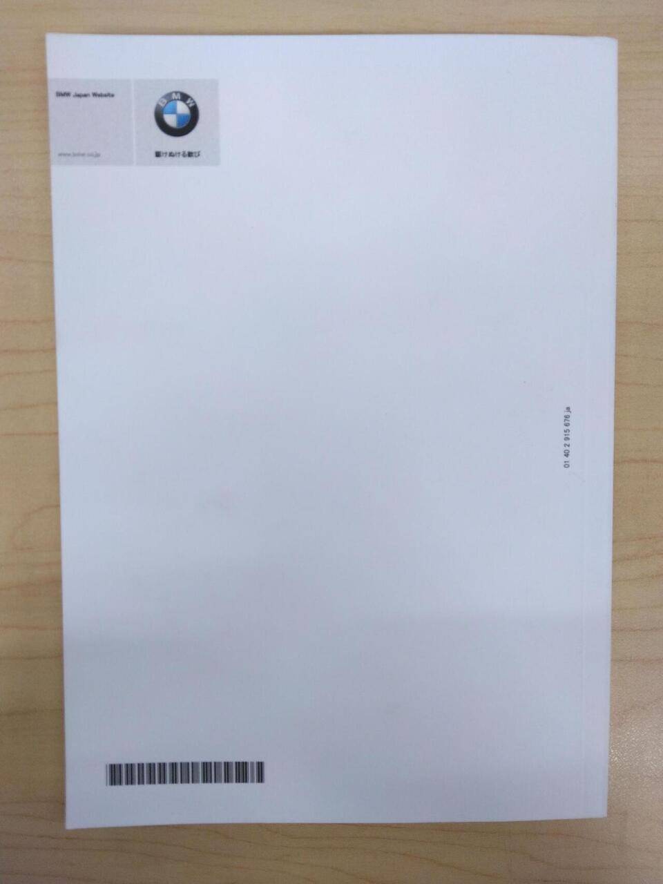 取扱説明書 BMW (中古)