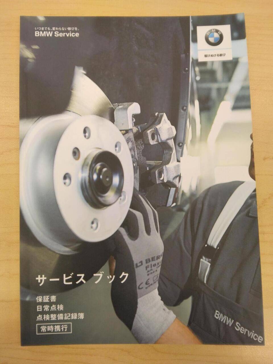 取扱説明書 BMW (中古)