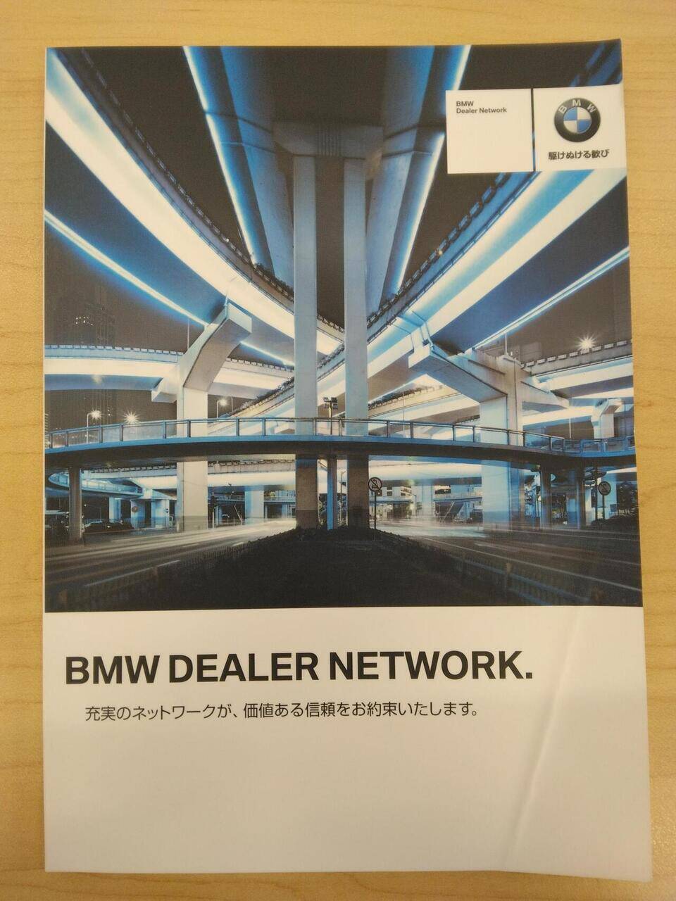 取扱説明書 BMW (中古)