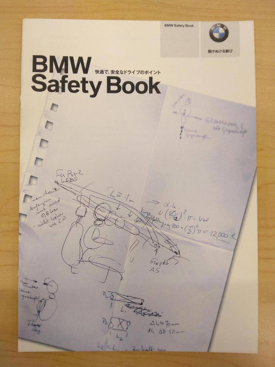 取扱説明書 BMW (中古)