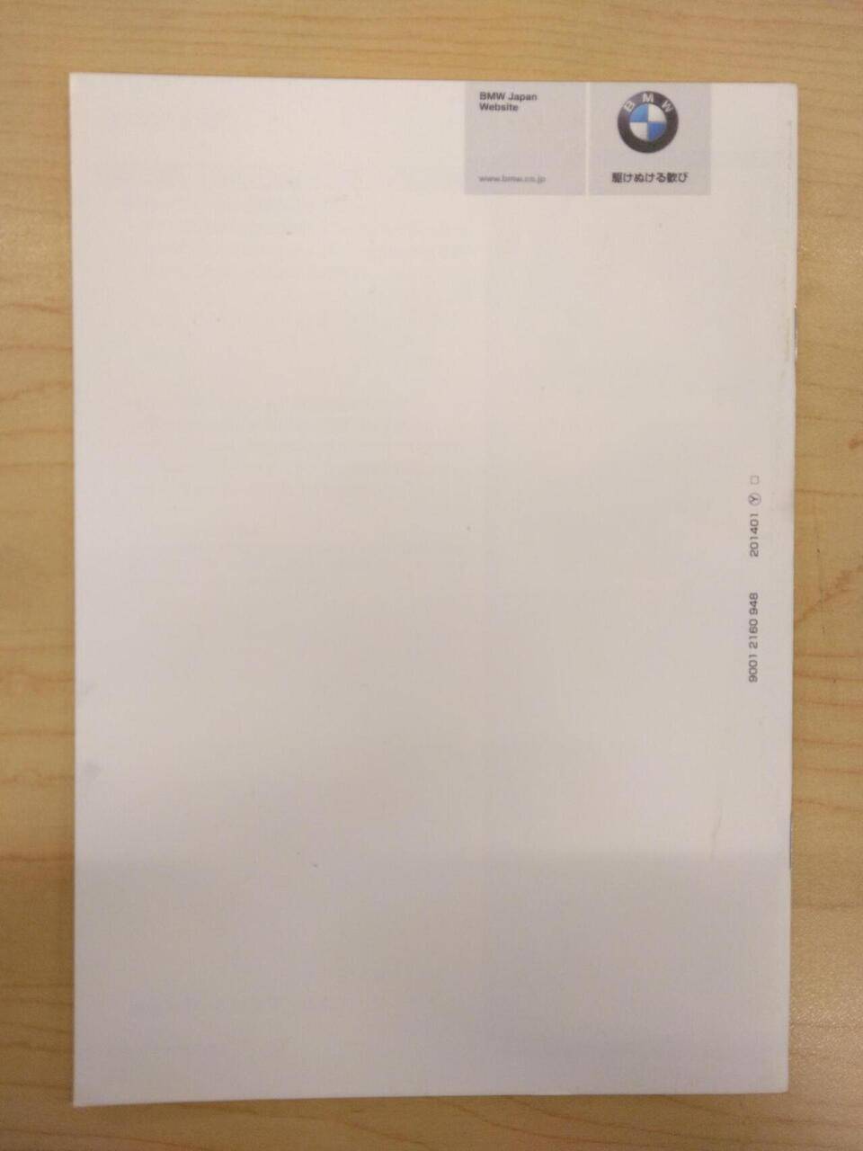 取扱説明書 BMW (中古)