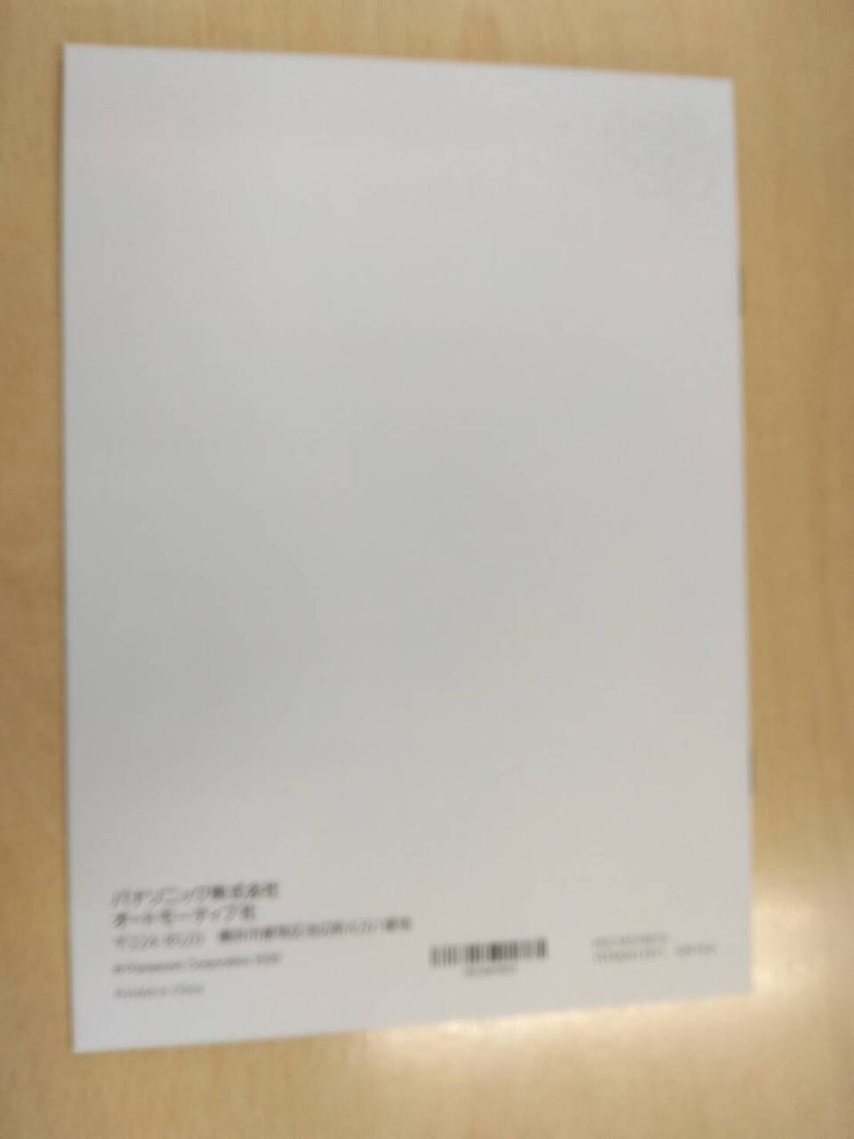 取扱説明書 Panasonic SSDカーナビステーション (中古)