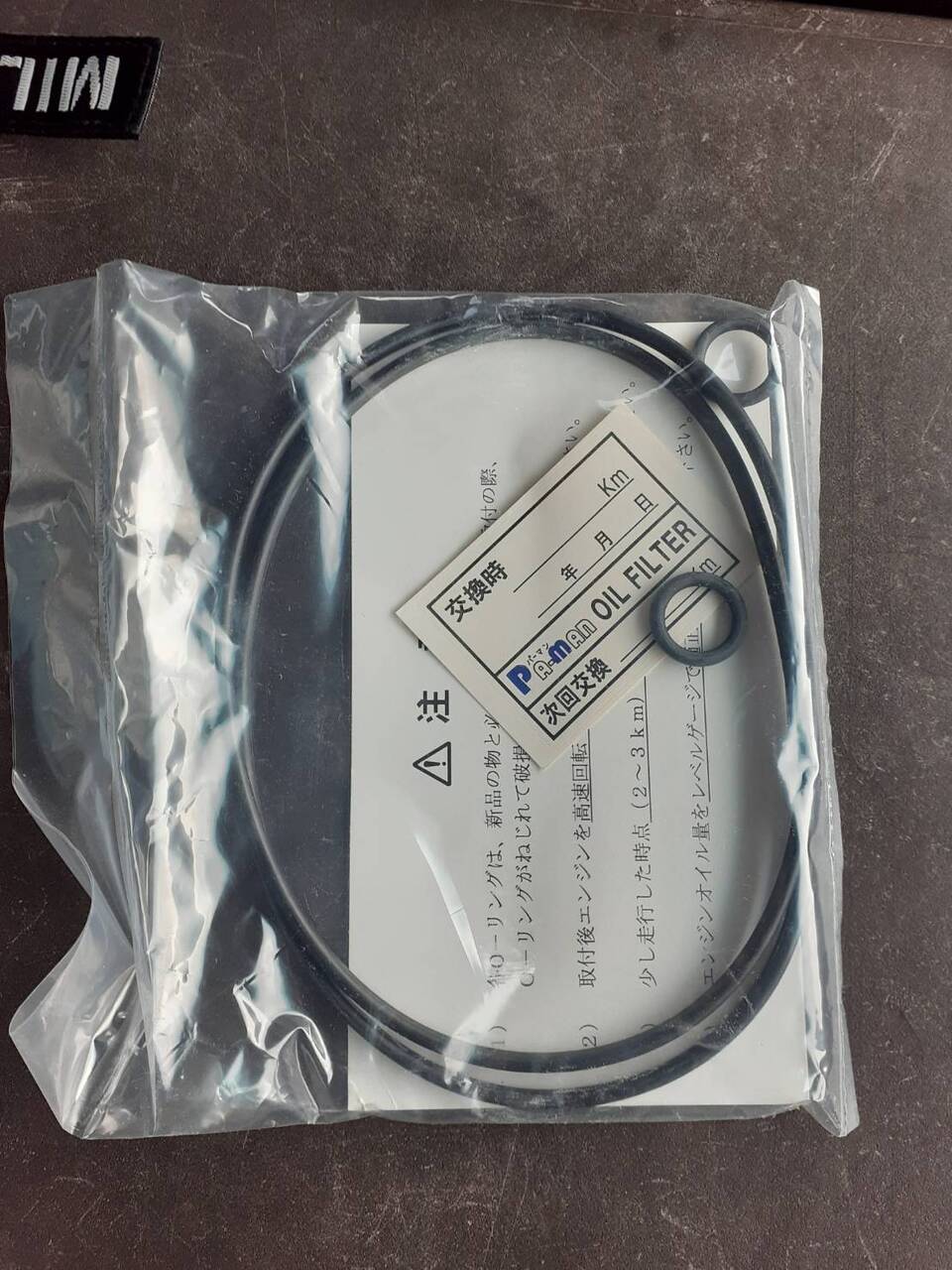 オイルフィルターエレメント 三菱大型 パーマンコーポレーション 645272(中古)