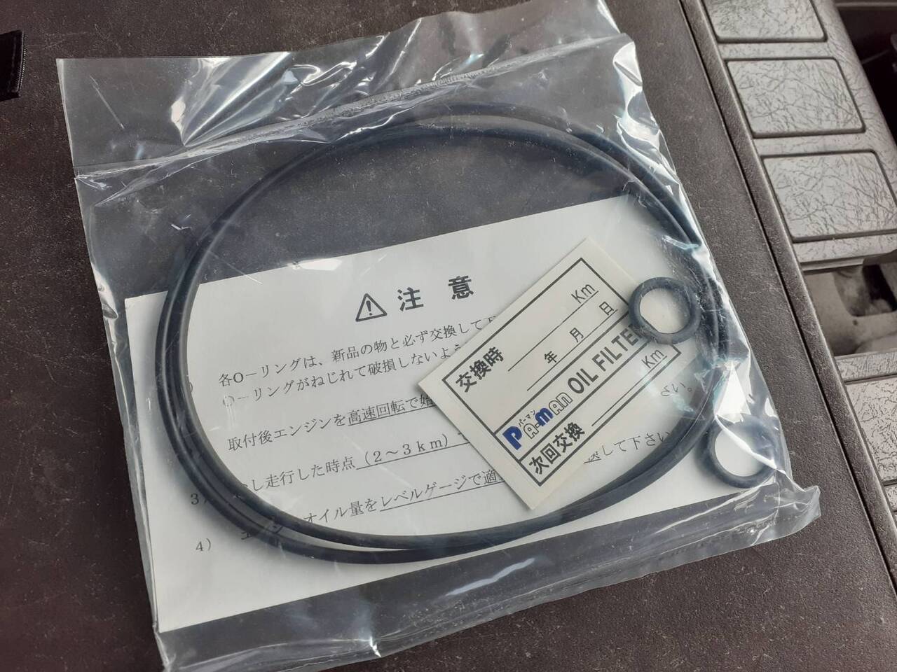 オイルフィルターエレメント 三菱大型 パーマンコーポレーション 645272(中古)