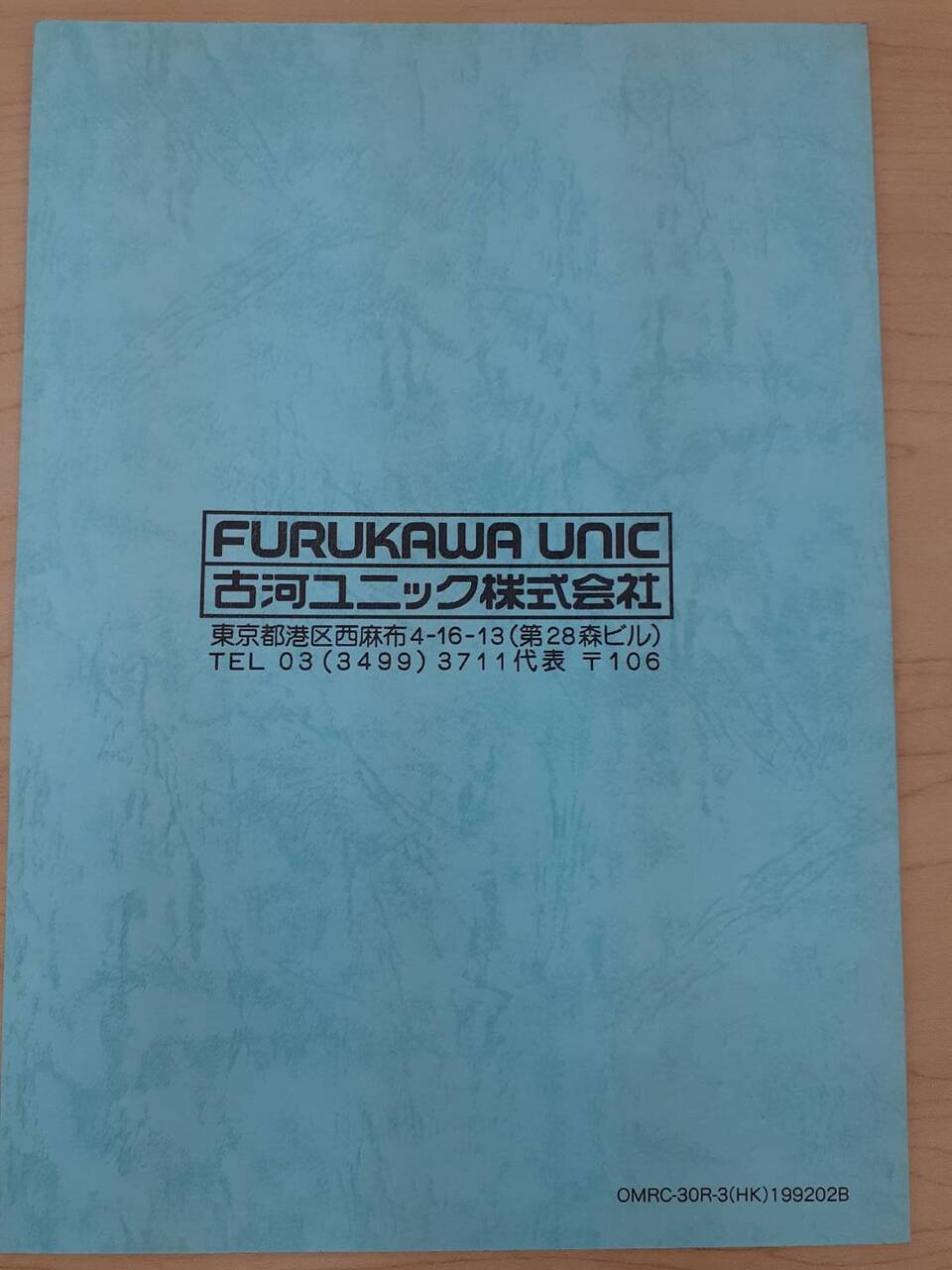 取扱説明書 ユニック 油圧式トラッククレーン用 (中古)