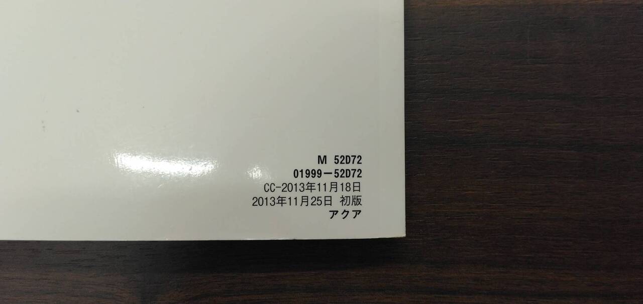 マニュアル 取扱説明書 【トヨタ】 【アクア】 (中古)