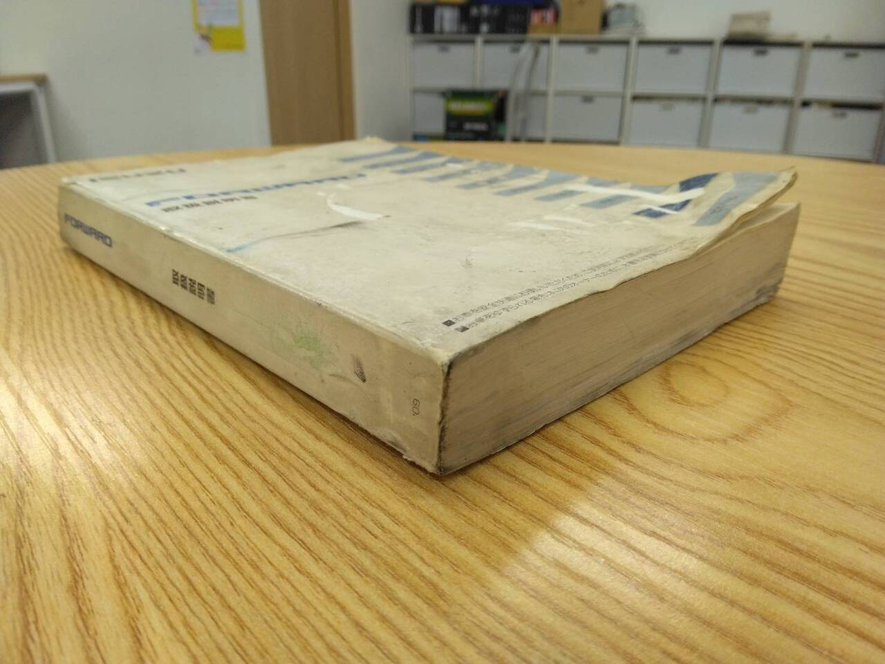 取扱説明書 いすゞ フォワード (中古)