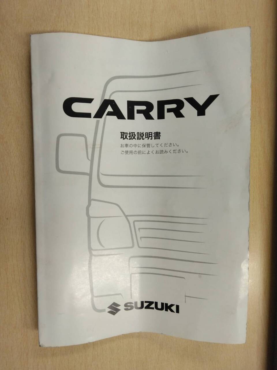 取扱説明書 スズキ キャリィ (中古)