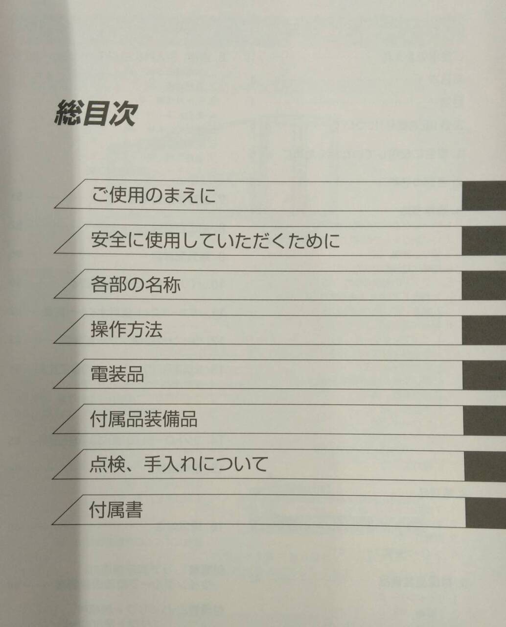 取扱説明書 日本フルハーフ ウイングルーフ (中古)