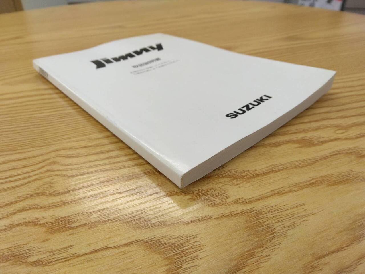 取扱説明書 スズキ ジムニー (中古)