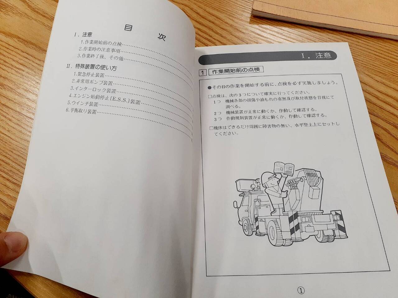 取扱説明書 アイチ 上物 (中古)