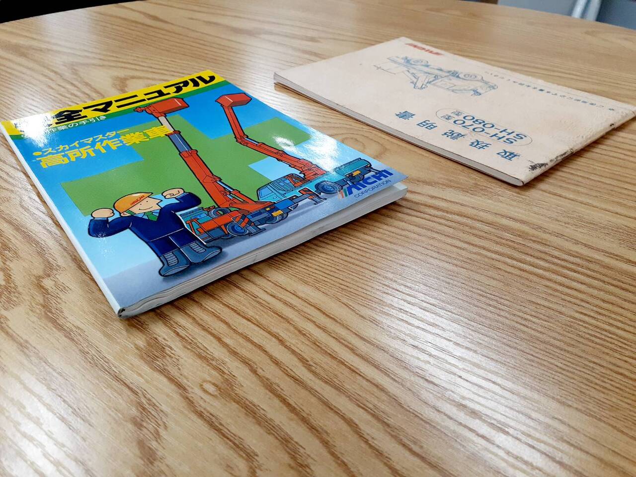 取扱説明書 アイチ 上物 (中古)