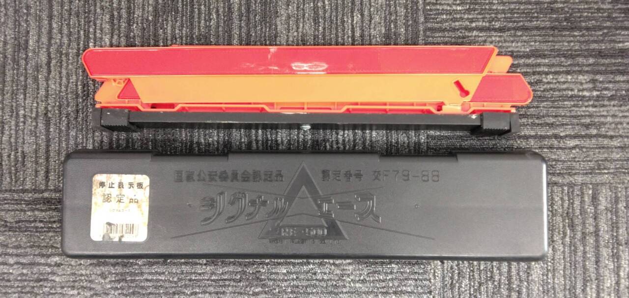 三角版 停止表示板【ケース付き】(中古)