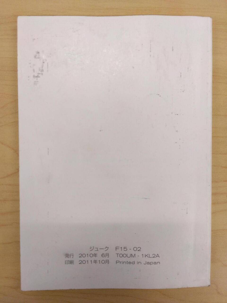取扱説明書 NISSAN JUKE (中古)