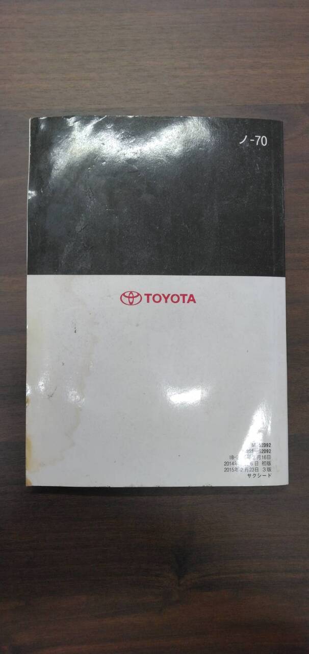 取扱説明書 【トヨタ】 【サクシード】 (中古)