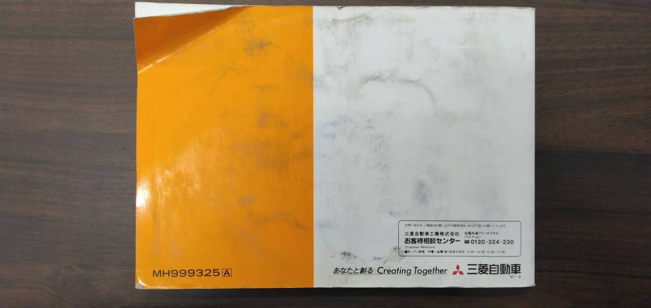 マニュアル 取扱説明書 【三菱ふそう】 【キャンター】 (中古)