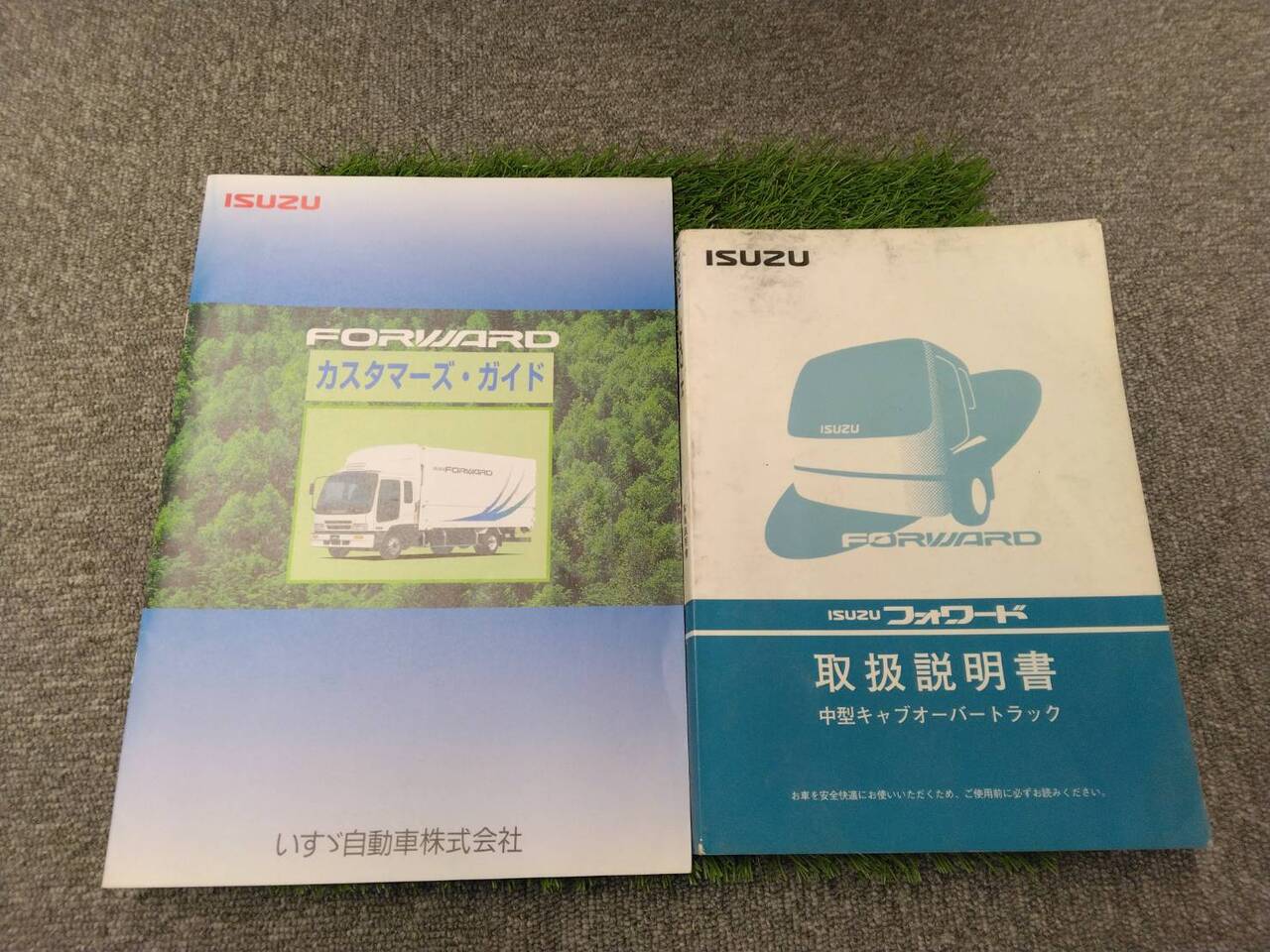 取扱説明書 いすゞ フォワード (中古)