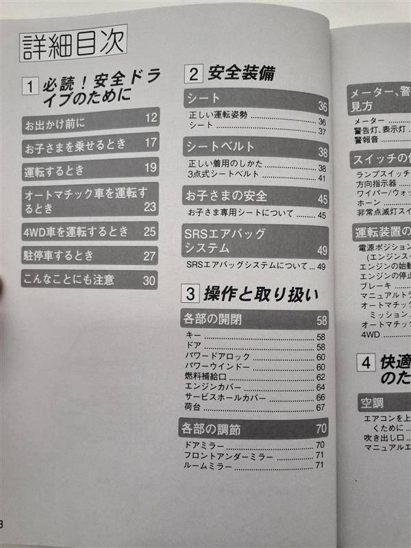 取扱説明書 MAZDA BONGO TRUCK (中古)