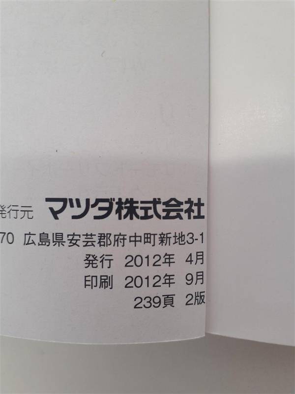 取扱説明書 MAZDA BONGO TRUCK (中古)