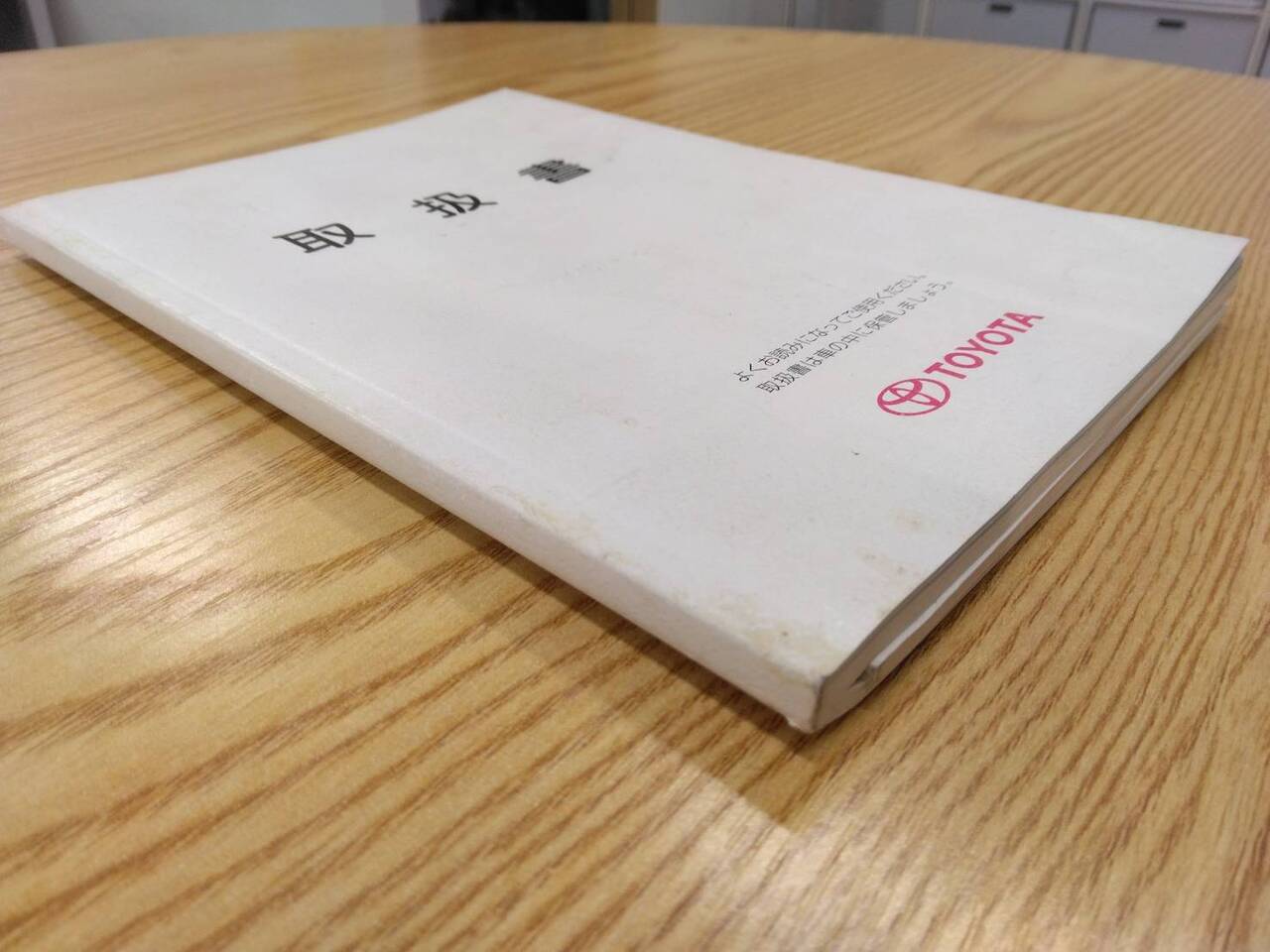 取扱説明書 トヨタ タウンエースライトエース (中古)