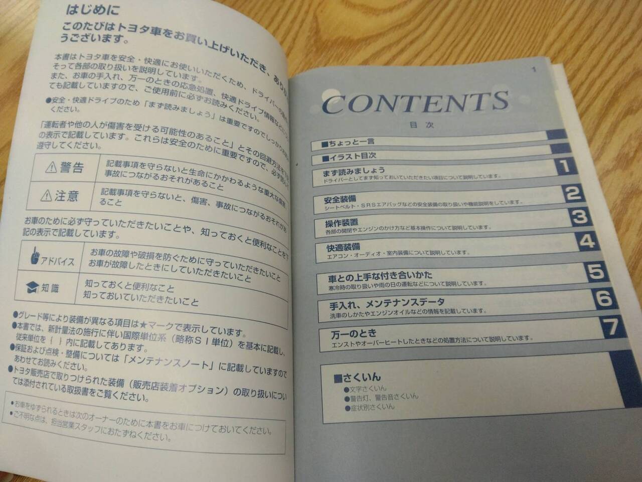 取扱説明書 トヨタ タウンエースライトエース (中古)